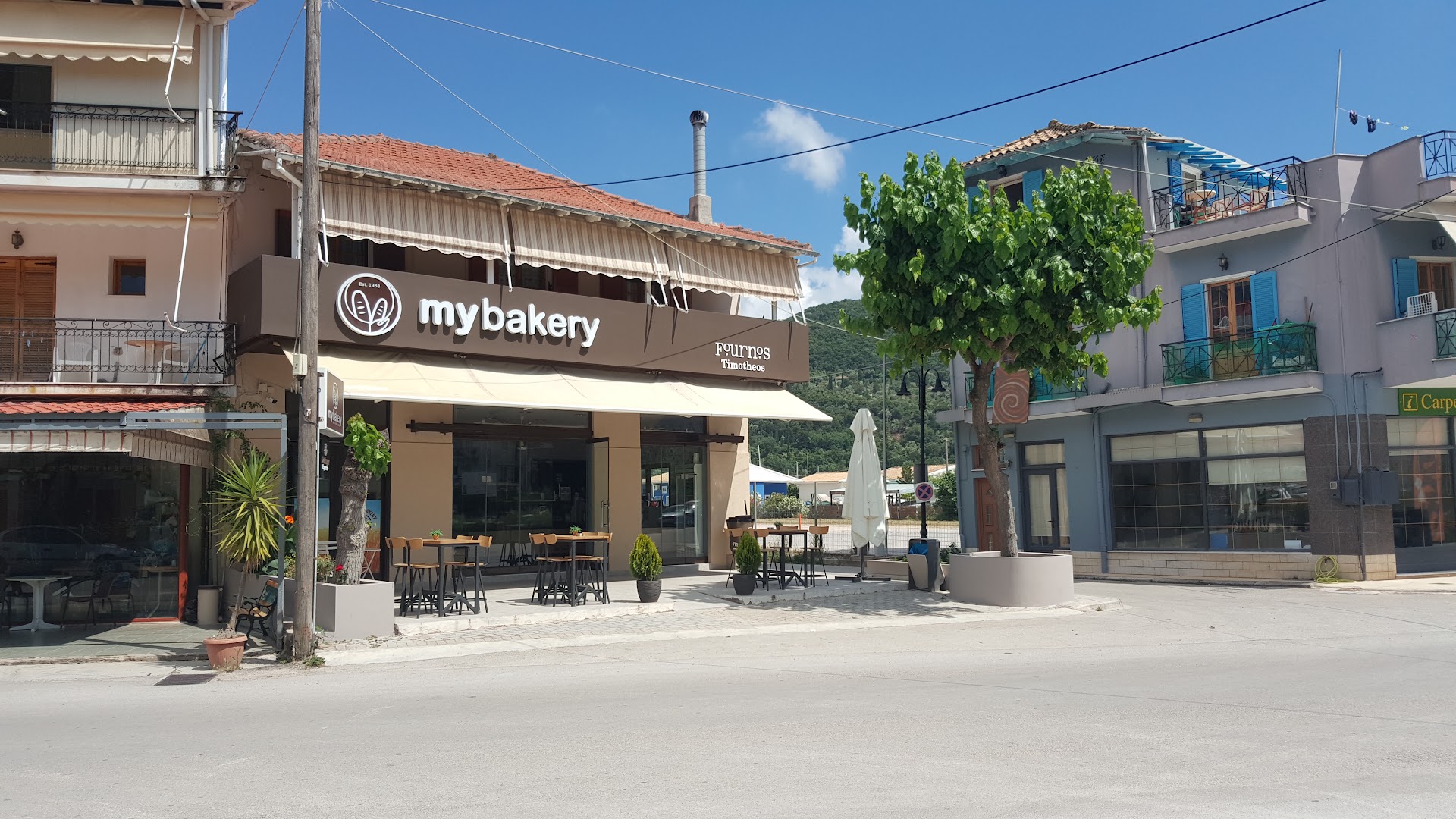 MyBakery · Φωτογραφίες 6