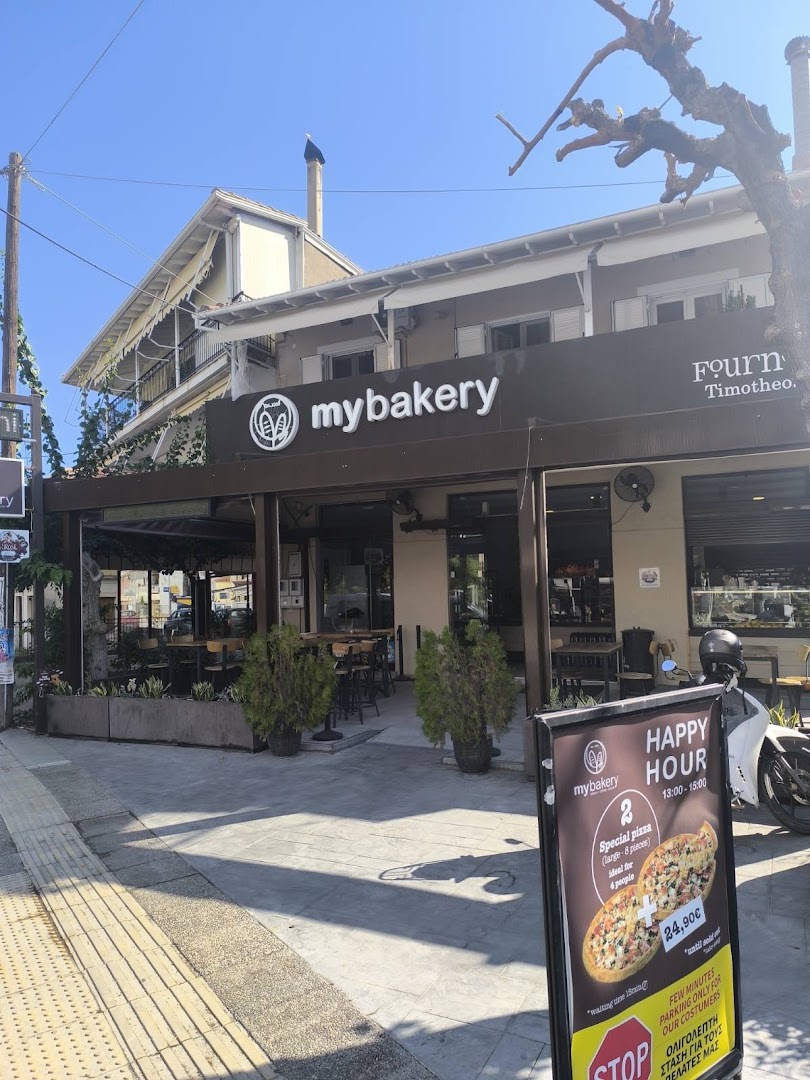 MyBakery · Φωτογραφίες 9